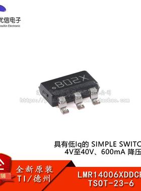 原装LMR14006XDDCR TSOT-23-6具有低Iq的4V至40V 600mA降压转换器