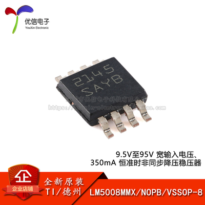 原装LM5008MMX/NOPB稳压器芯片