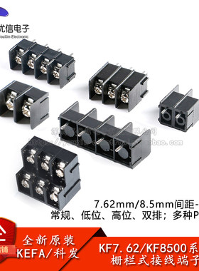 KF7.62/KF8500栅栏式接线端子