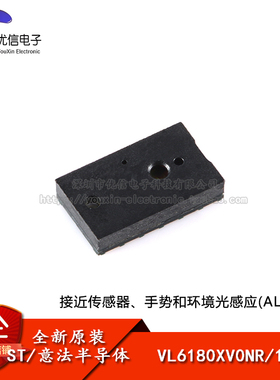 原装正品 VL6180XV0NR/1 LGA-12 接近和环境光线感应传感器