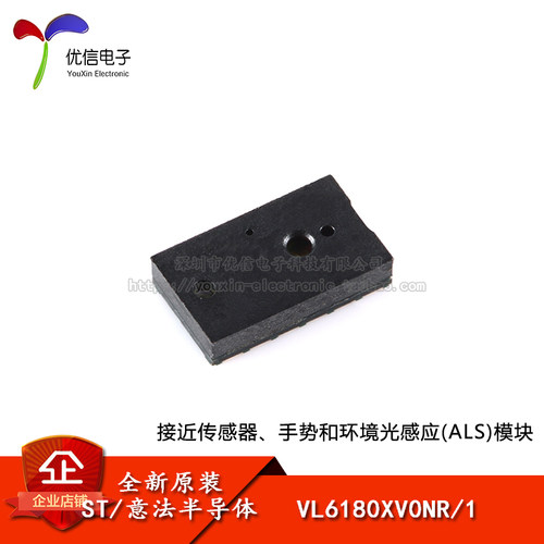 原装感应传感器VL6180XV0NR/1