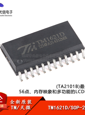 原装TM1621D(TA2101B)新版本 SOP-24内存映象和多功能的LCD驱动器