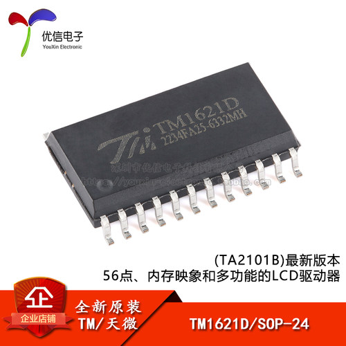 原装TM1621D(TA2101B)新版本芯片