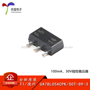 原装正品 UA78L05ACPK SOT-89-3 5V 100mA 线性稳压器芯片