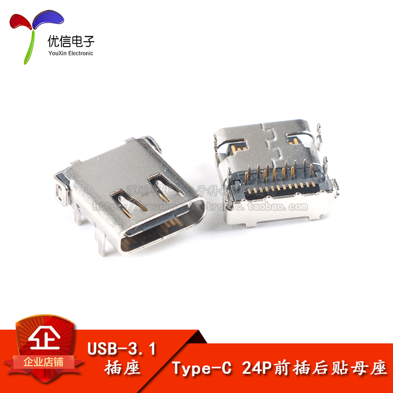 USB-3.1插座Type-C母座24P