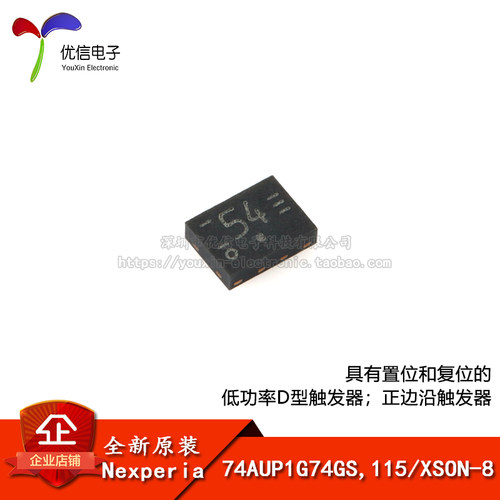 原装74AUP1G74GS,115触发器