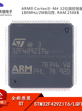 原装 STM32F429ZIT6 LQFP-144 ARM Cortex-M4 32位微控制器-MCU