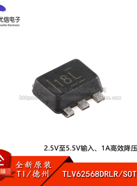 原装正品 TLV62568DRLR SOT-563 1A高效降压转换器芯片