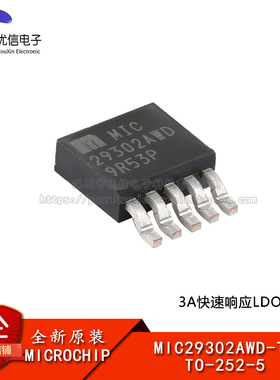 原装正品 MIC29302AWD-TR TO-252-5 3A快速响应LDO稳压器芯片