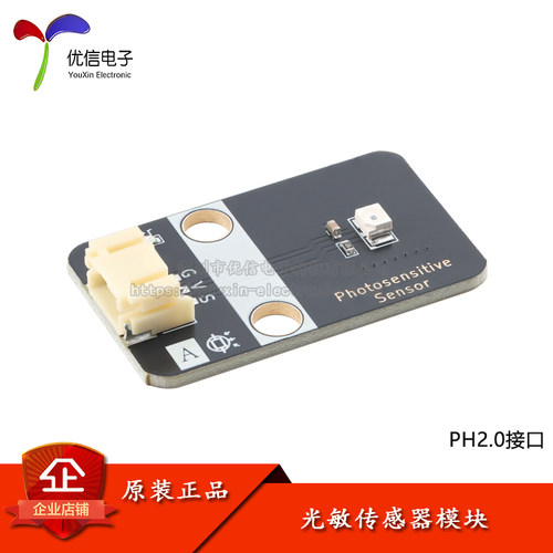 原装正品光敏电阻传感器模块
