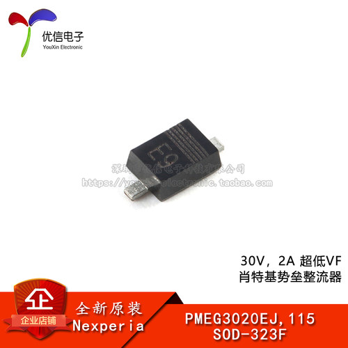 PMEG3020EJ,115SOD-323F整流器