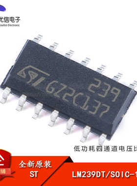 原装正品 贴片 LM239DT SOIC-14 低功耗四通道电压比较器IC芯片