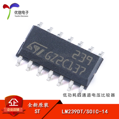 原装正品贴片LM239DT芯片