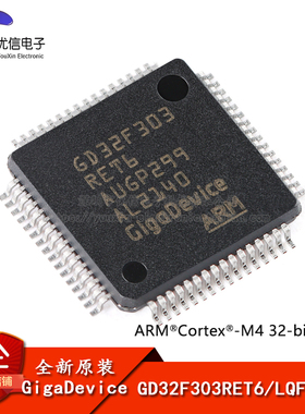 原装GD32F303RET6 LQFP-64 ARM Cortex-M4 32位微控制器-MCU芯片