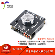 Âm thanh nổi 2.0 2*100W Bluetooth 5.0 Bộ khuếch đại công suất kỹ thuật số Mô-đun trên bo mạch Giao diện Aux/USB ZK-1002M