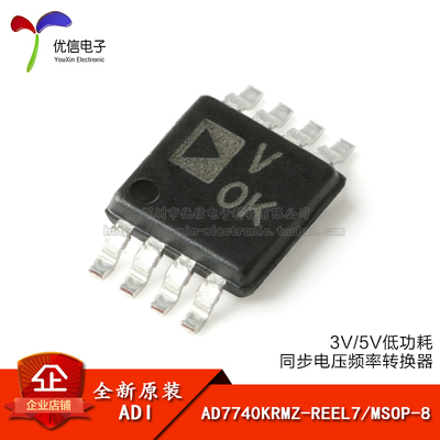原装正品AD7740KRMZ-REEL7芯片