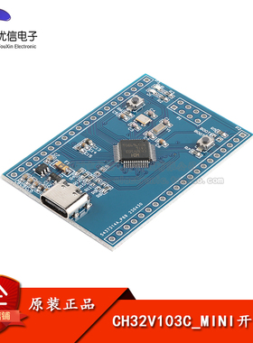 原装正品 CH32V103C8T6开发板 RISC—V评估板 核心小系统板学习板