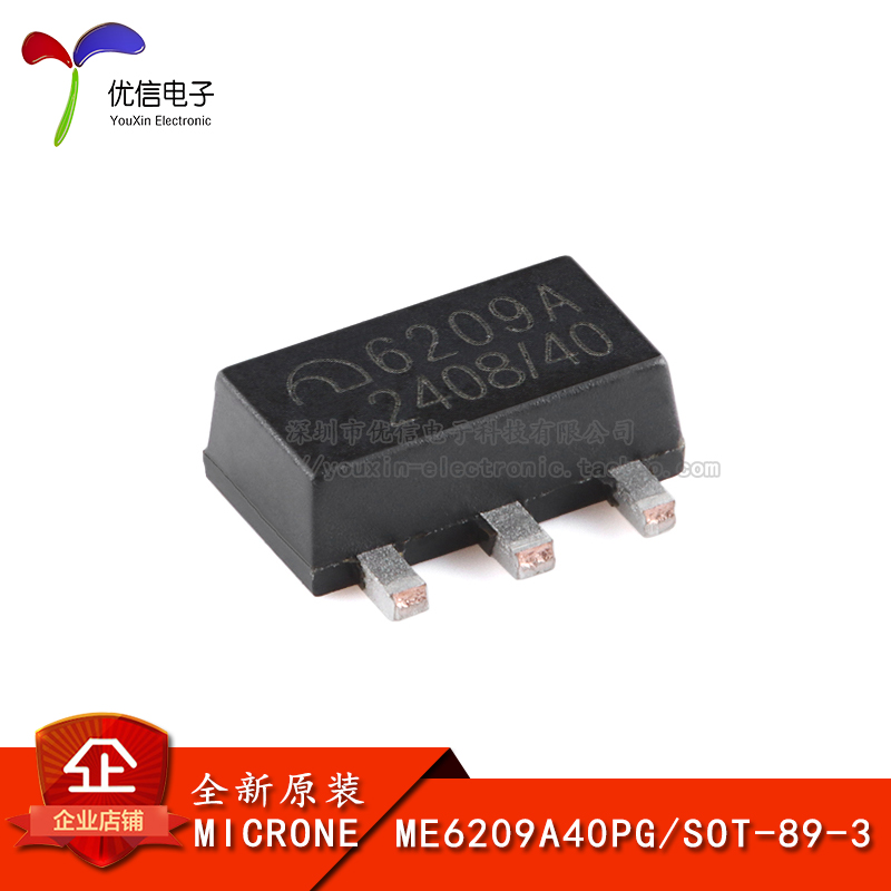 原装正品ME6209A40PG线性稳压器