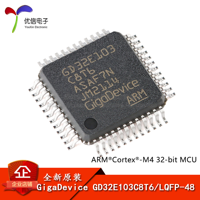 原装GD32E103C8T6 LQFP-48 ARM Cortex-M4 32位微控制器-MCU芯片