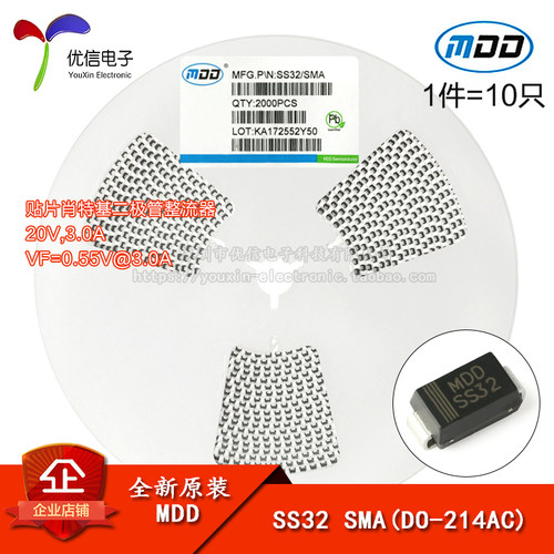20V3A贴片肖特基二极管整流器