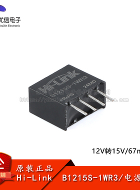 原装正品 B1215S-1WR3 12V转15V1W DC-DC直流隔离电源模块