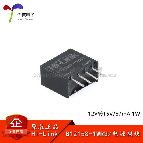 原装正品B1215S-1WR3电源模块