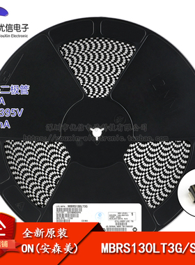 原装正品 MBRS130LT3G 丝印1BL3 SMB 30V/1A 贴片肖特基二极管