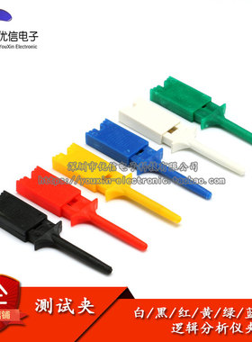 白色 黑色 红色 黄色 绿色 蓝色  逻辑分析仪夹子 测试夹 测试钩