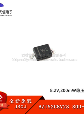 原装正品 BZT52C8V2S SOD-323 8.2V 200mW稳压二极管（20只）