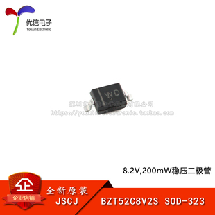 SOD 323 8.2V 原装 20只 BZT52C8V2S 200mW稳压二极管 正品