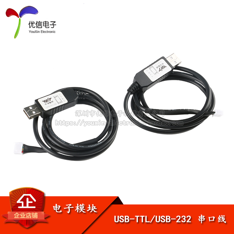 【优信电子】USB-232/TTL串口连接线1米USB转232/TTL陀螺仪传感器