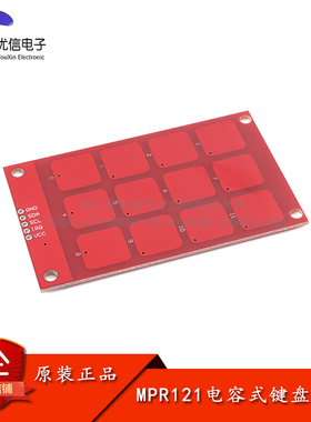 MPR121模块电容式触摸传感器12按键感应按键键盘 I2C输出