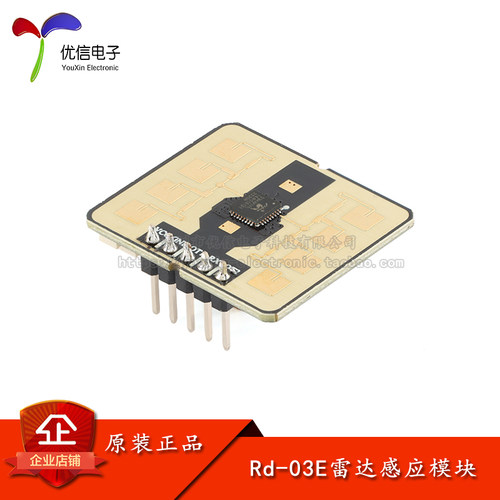 原装正品雷达感应模块Rd-03E