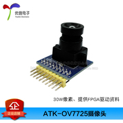 [Nguyên tử tại chỗ] [Không có FIFO] Mô-đun máy ảnh OV7725 có thể được kết hợp với bo mạch FPGA