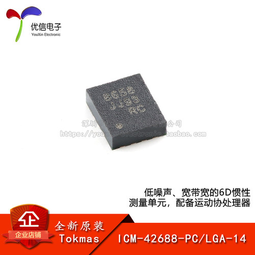 原装ICM-42688-PC传感器芯片