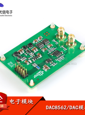 原装正品DAC8562 DAC模块正负10V信号幅值 16Bit DAC 单/双极输出