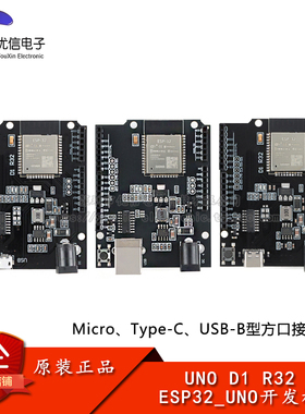 ESP32 UNO D1 R32开发板 Wi-Fi蓝牙编程学习控制器核心板模块