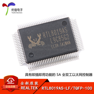原装正品 RTL8019AS-LF TQFP-100 全双工以太网控制器芯片IC