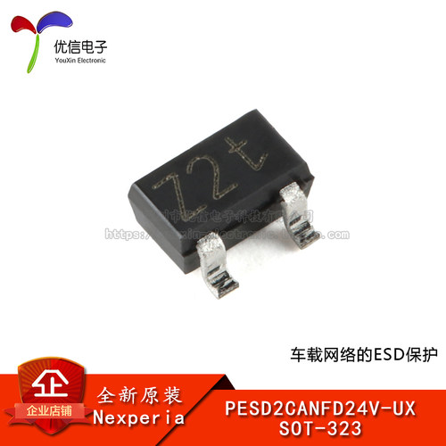 PESD2CANFD24V-UX车载网络