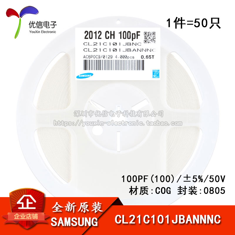 原装正品0805贴片电容 50V 100PF±5% COG CL21C101JBANNNC 50只-封面