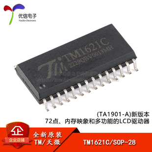 原装TM1621C(TA1901-A)新版本SOP-28内存映象和多功能的LCD驱动器