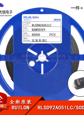 原装正品 RLSD92A051LC SOD-923 5V双向低电容贴片ESD二极管 10只