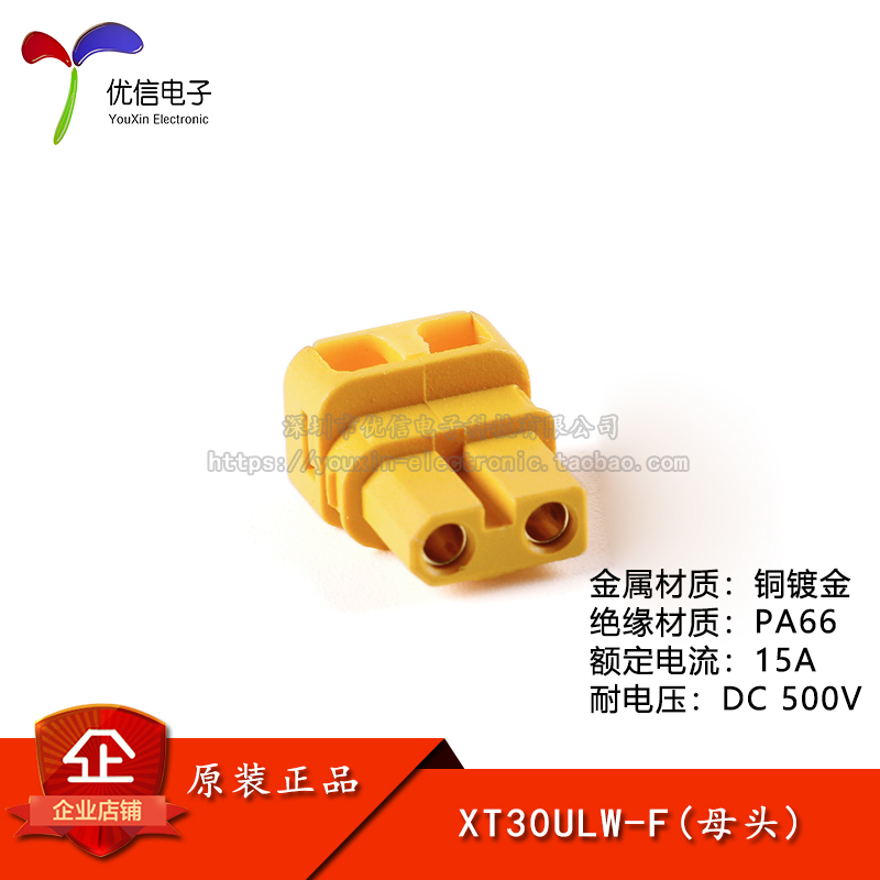 航模锂电池控制器连接器插头