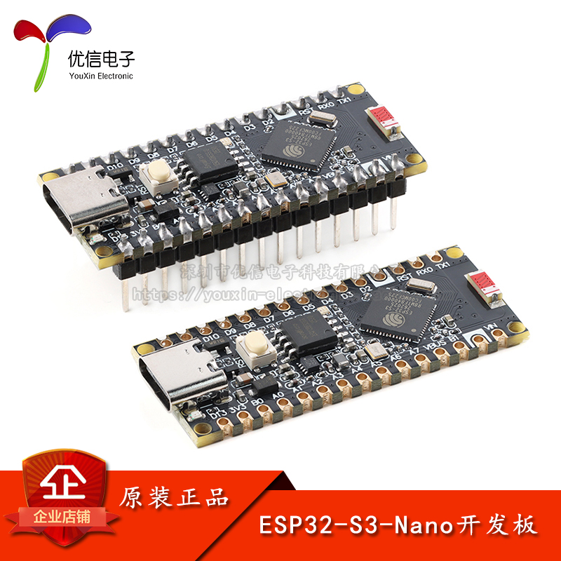 ESP32-S3-Nano开发板核心板模块