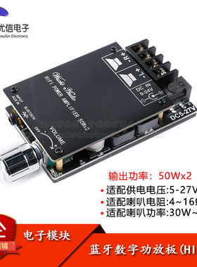 HIFI级2.0立体声蓝牙数字功放板TPA3116 50W*2音箱音频 ZK-502C