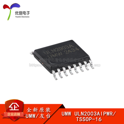 原装正品ULN2003AIPWR集成电路