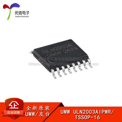 原装正品ULN2003AIPWR集成电路