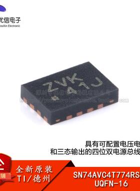 原装SN74AVC4T774RSVR UQFN-16具有可配置电压电平转换总线收发器