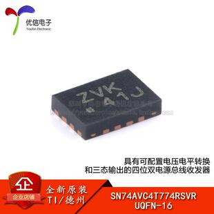 原装SN74AVC4T774RSVR UQFN-16具有可配置电压电平转换总线收发器
