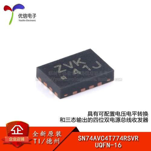 原装SN74AVC4T774RSVR收发器芯片